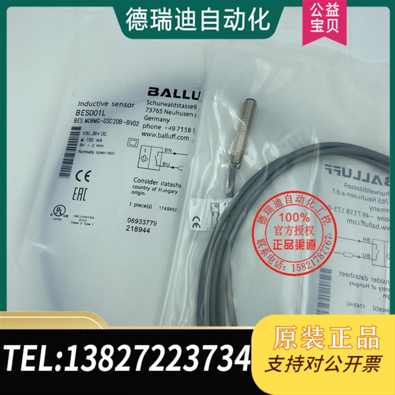 接近开关 BES M08MG-GSC20B-BV02直流2线常开电感式需询价