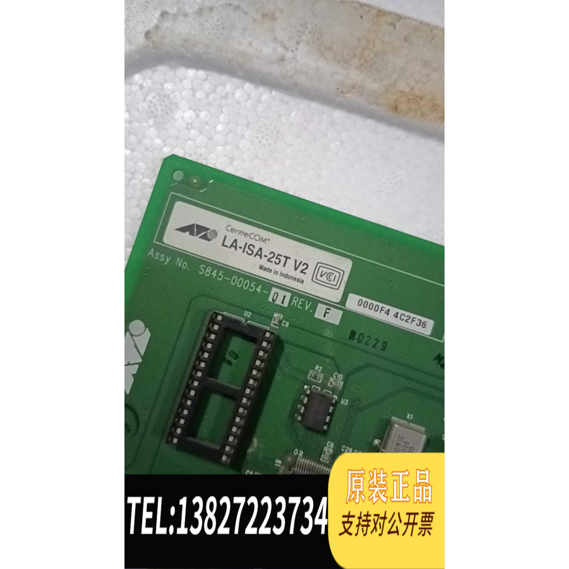 全新原装贴片机 CentreCOM LA-ISA-25T V2 S8需询价