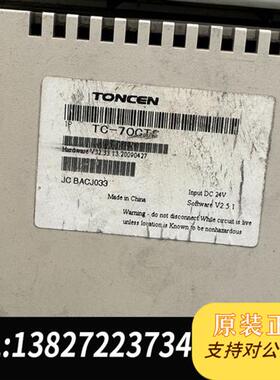 全新库存二手原装TONCEN 同辰触摸屏 TC-70CTS ,TC-全新议价