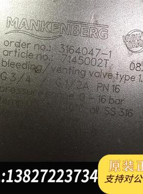 全新库存MANKENBERG 7145002T全新议价