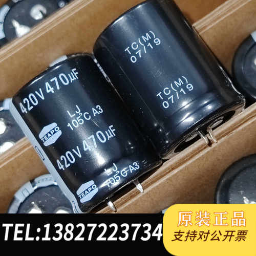 原装正品118个600包邮420v470uf 原盒台湾TEA议价