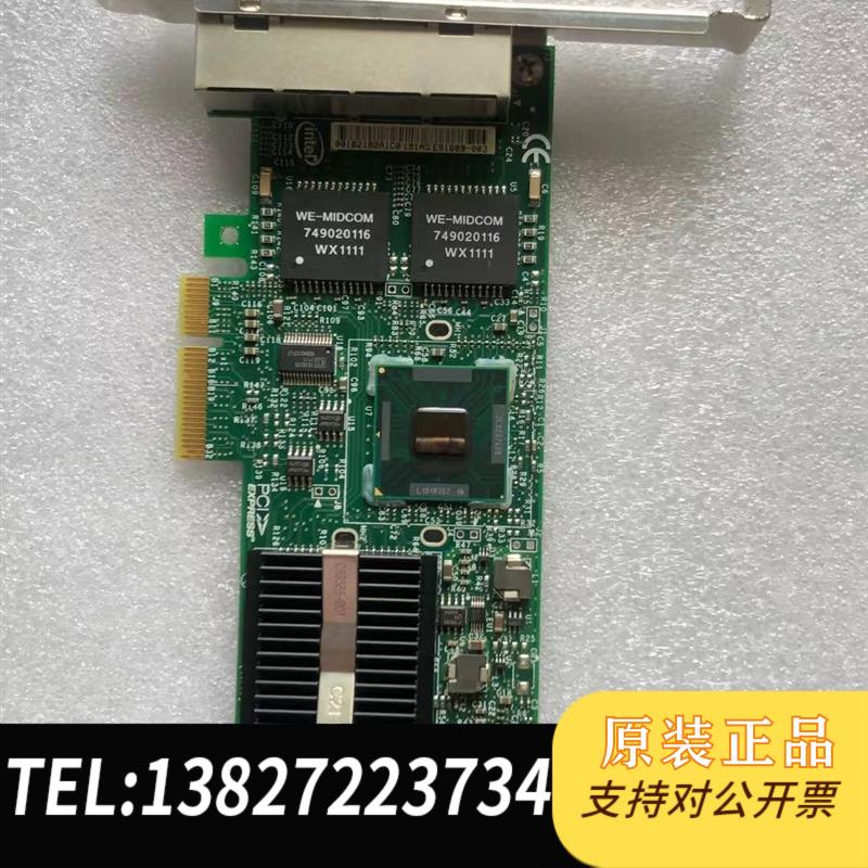 英特尔E1G4ET2 E1G44ET2BLK 82576GB 四口千兆需询价