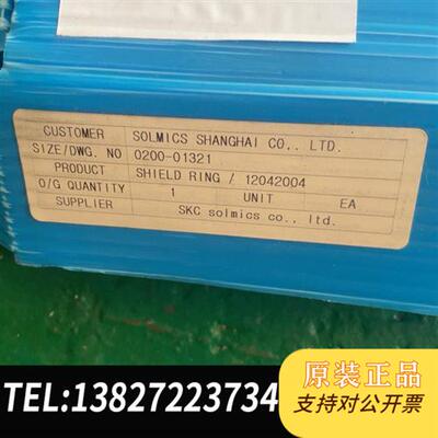 全新库存AMAT ,石英盾戒指. 料号0200-01321  全新议价