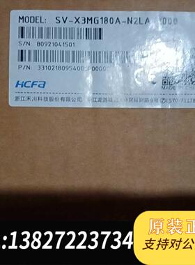 全新原装禾川SV-X3MG180A-N2LA-2000伺服电机，需询价