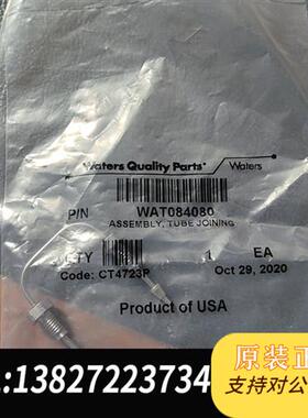 全新库存全新Waters沃特世 wat084080 柱前在线过滤器连全新议价