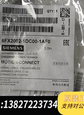 全新库存西门子以太网通讯电缆6FX2002-1DC00-1AF0全新议价