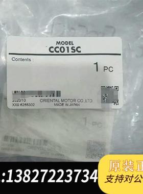 全新库存CC02AXH一根CC01SC两根CC01SU05四跟全新议价