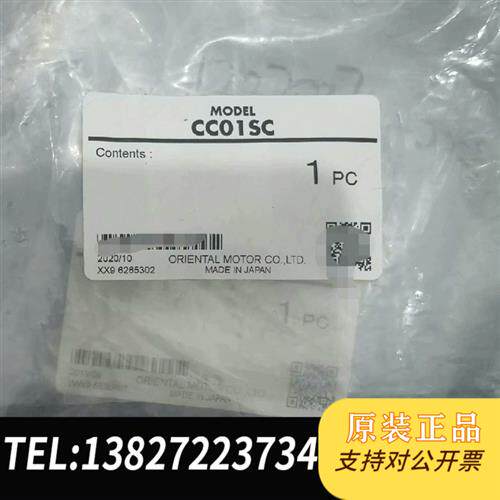现货原装CC02AXH一根CC01SC两根CC01SU05四跟议价