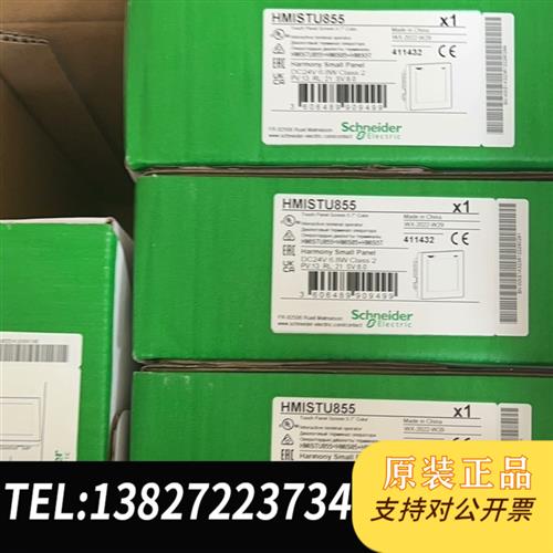 全新库存HMISTU855 /655/S85/HMiS5T/S65/全新议价
