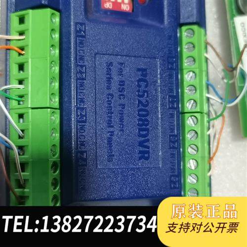 全新库存拆机泰科DSC-POWER系列控制主机PC5208DVR配控全新议价