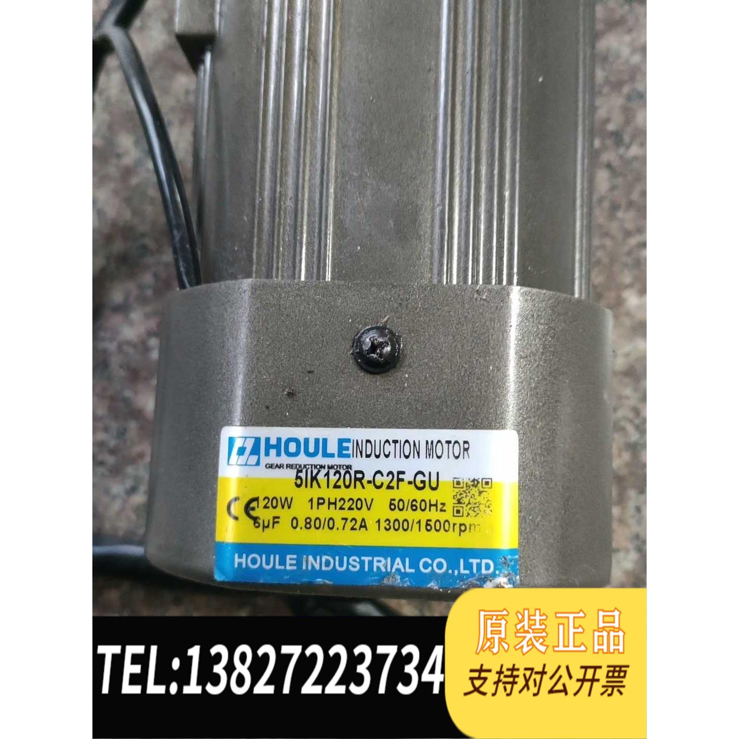 全新原装HOULE豪力120w调速电机5IK120R-C2F-GU需询价