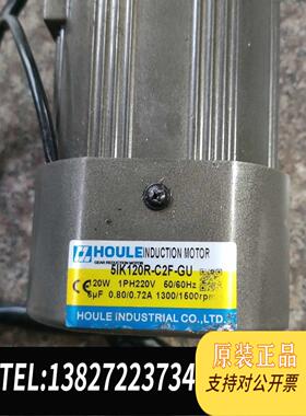 全新原装HOULE豪力120w调速电机5IK120R-C2F-GU需询价
