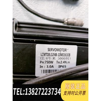全新原装LCMT08L02NB-10M03630B 伺服电机750w需询价