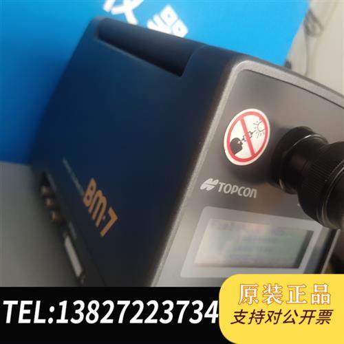 全新库存TOPCON Bm-7辉度计全新议价