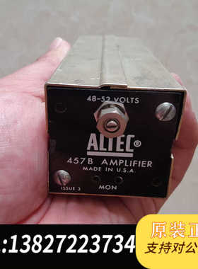 ALTEC 457B即插式前级，牛入牛，没有太多，