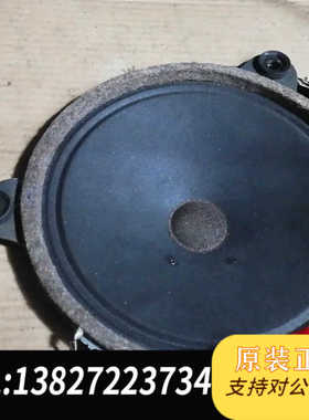 SABA钴磁5寸中高音直径130mm