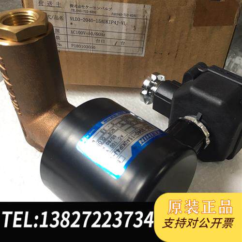 现货原装京宾VLD3-2040-15AUKIP4J-议价