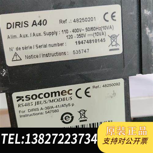 现货原装溯高美SOCOMEC多功能电表DIRISA40电力仪议价
