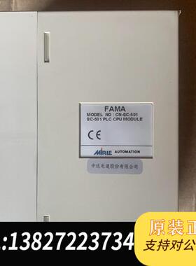 现货原装拆机盟立FAMAPLC议价