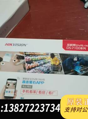 带硬盘DS-7104N-F14p/b路网络高清硬盘录需询价