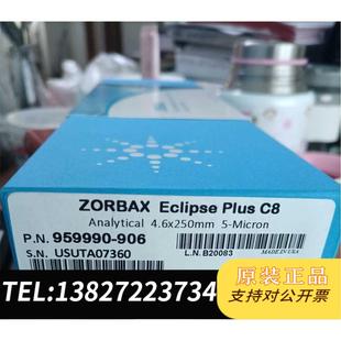 全新原装色谱柱959990-906，PLUS&nbsp;C8柱，5um&nbsp;需询价
