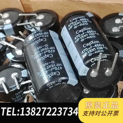 50个200包邮 450v470uf 全新正品台湾Capx