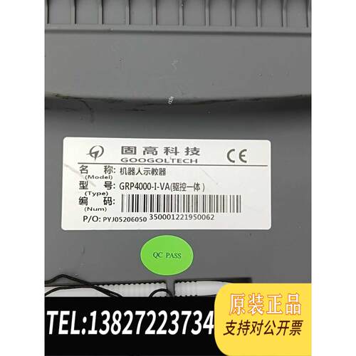 全新原装固高grp4000-I-VA示教器，。五个是没需询价