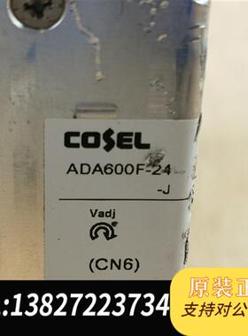 全新库存科索ADA600F-24-J电源 现货实物拍摄全新议价