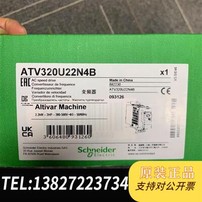 全新库存ATV320U22N4B全新议价