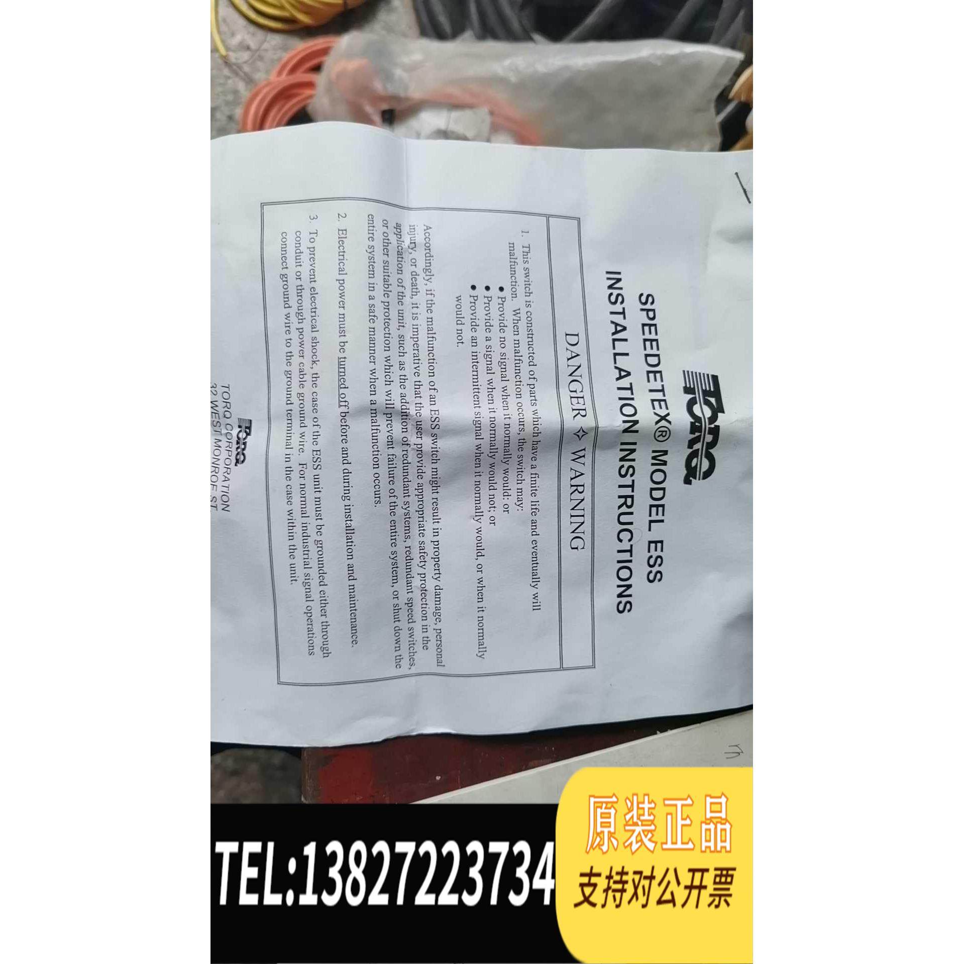 全新原装TORQ。轴开关。SPEEDETEⅩ SHAFT。型号ES需询价