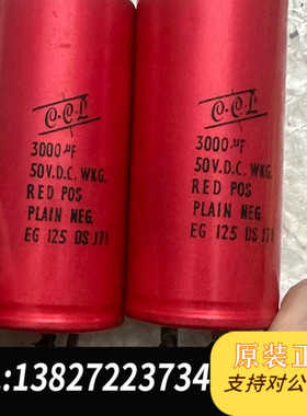 英国CCL电容3000uf/50伏，实测容量两个都是3200