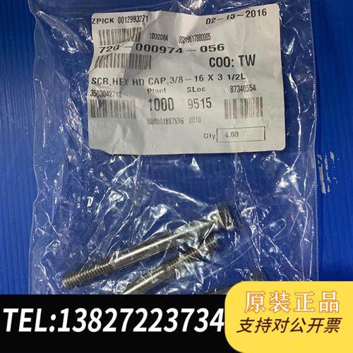 全新库存ZPICK 720-000974-056二手现货议价全新议价