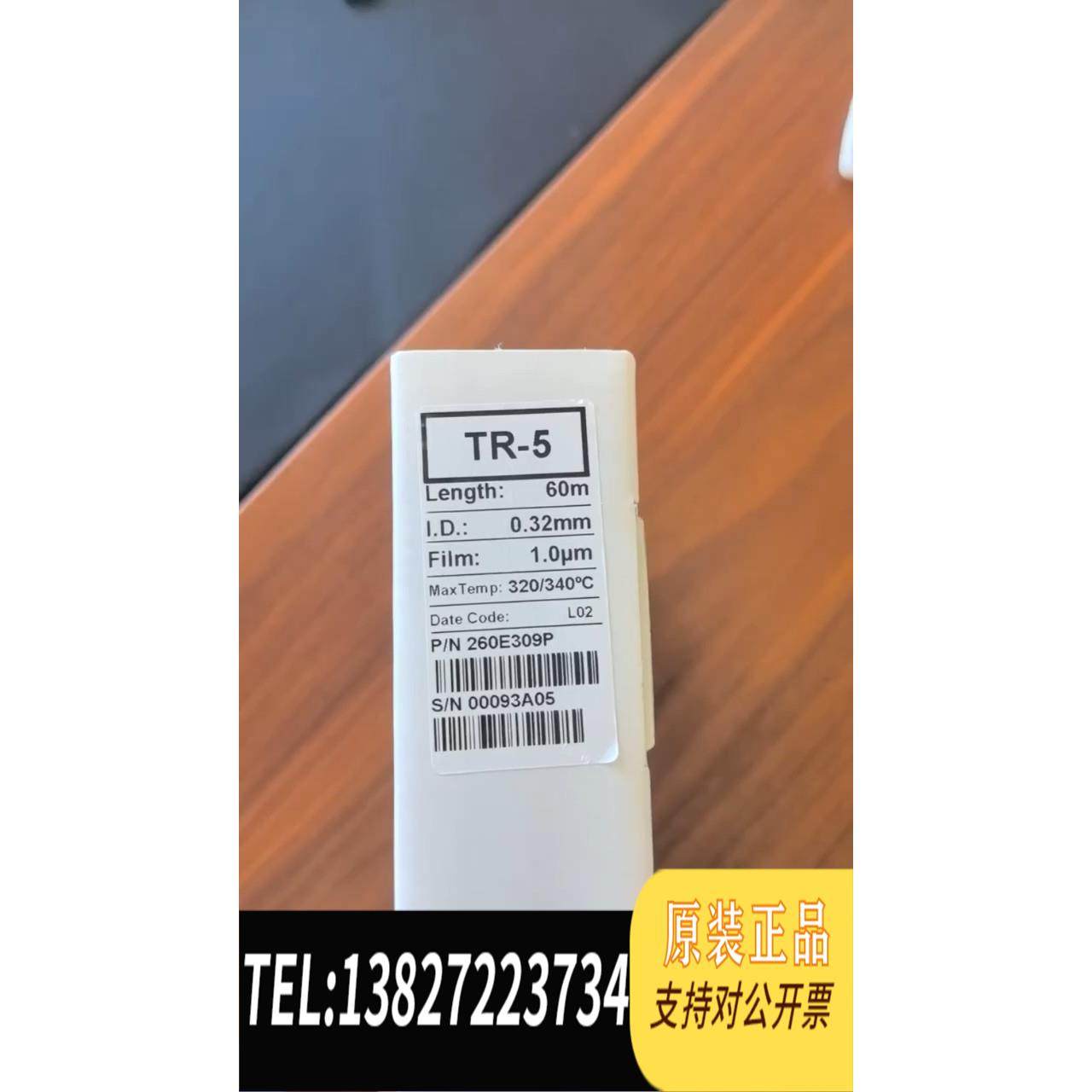 全新原装赛默飞TRACE&nbsp;TR-5系列气相色谱柱&nbsp;60&times;0.