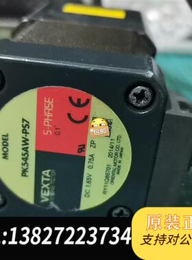 全新库存PK545AW-PS7  马达 原装拆机二手九成新 包全新议价