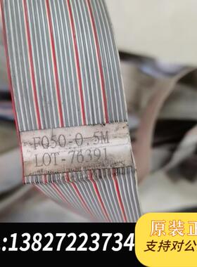 三菱CF11传输线LOT-13127   F050(0.5m需询价