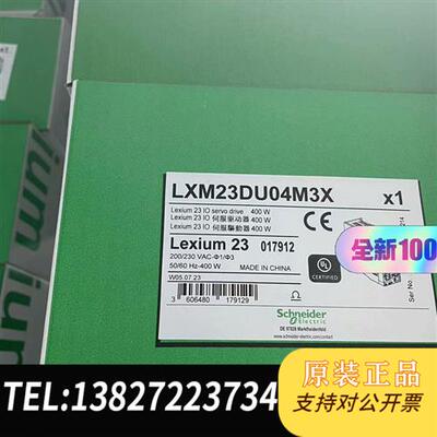 全新库存LXM23DU04M3X伺服电机,议价,全新原装正全新议价