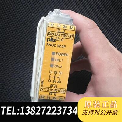 现货原装原装PILZ皮尔兹PNOZX2.3P序列号777304安全继电议价