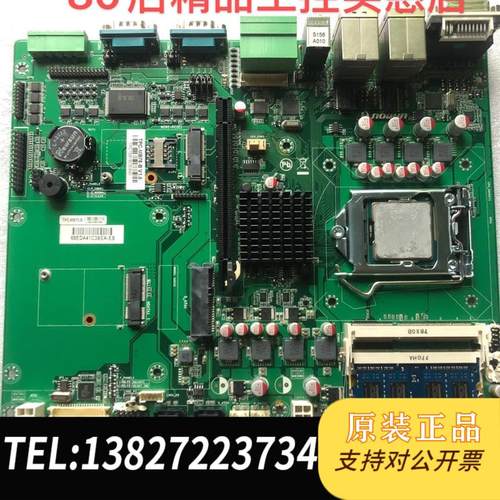 TPC6000一体机主板TPC-MB75-B V1.0主板 成色新需询价