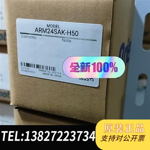 全新库存ARM24SAK-H50 全新正品现货质保一年 顺全新议价