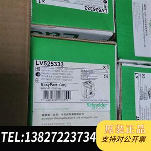 原装正品 塑壳断路器订货号LV525333/LV525332全新全新议价