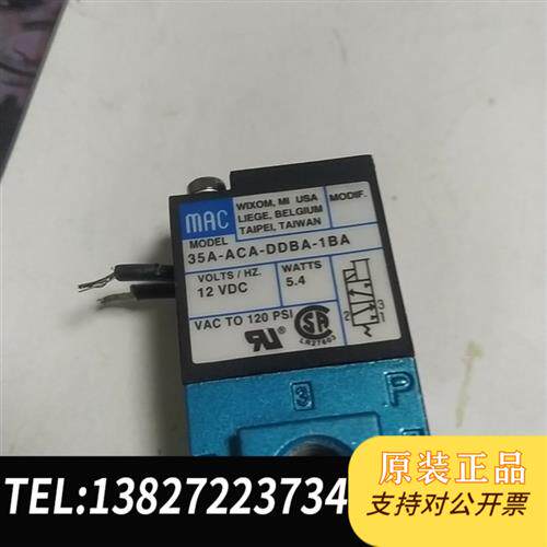 现货原装MAC35A-ACA-DDBA-1BA高速高频点胶电磁阀议价