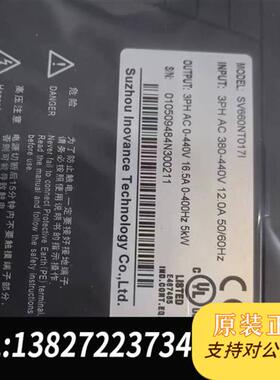 全新库存汇川伺服,SV660NT017I,5Kw,汇川伺服SV660全新议价