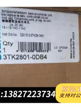 全新原装SIEMENS/3TK2801-0DB需询价