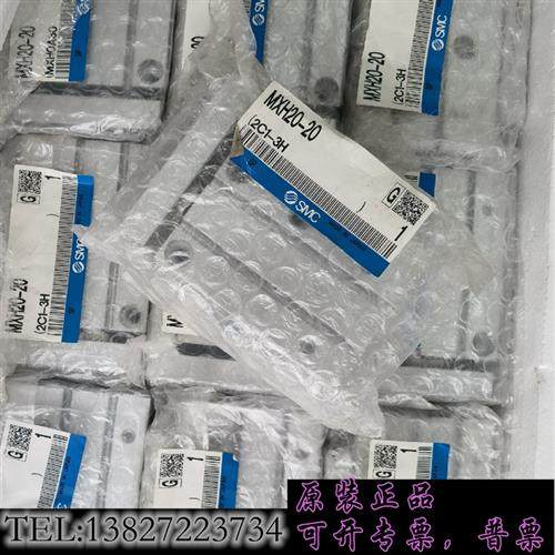 现货原装滑台气缸MXH20-20特价处理议价 - 实物图