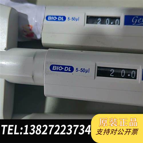 原装正品 BIO-DL宝予德八道可调移液器5ul-50ml(源芬兰百全新议价