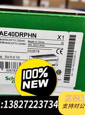 全新库存TM218LDAE40DRPHN,全新原装正品现货,有全新议价