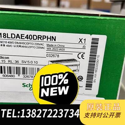 全新库存TM218LDAE40DRPHN,全新原装正品现货,有全新议价