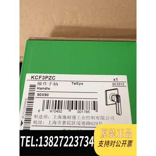 全新原装隔离开关附件 KCF3PZC需询价