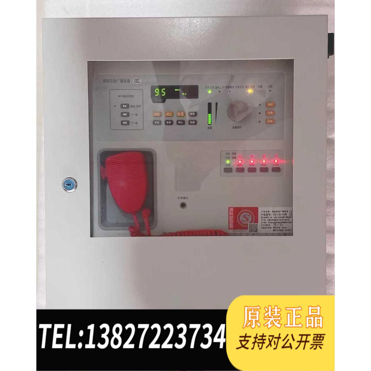 全新原装凯拓消防应急广播设备9221/B/150W，本机适用于：北大需