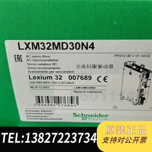 全新库存LXM32MD30N4全新议价